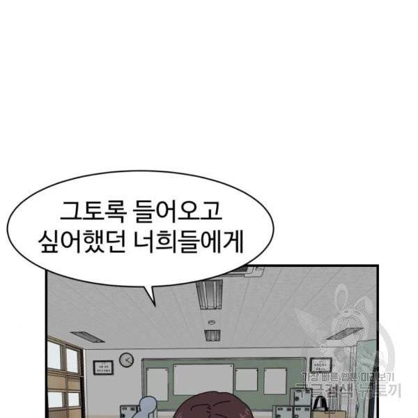 더블클릭 6화 138