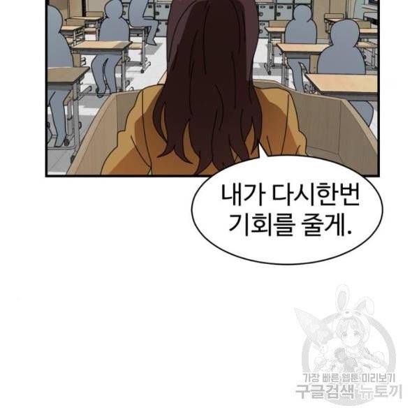 더블클릭 6화 139