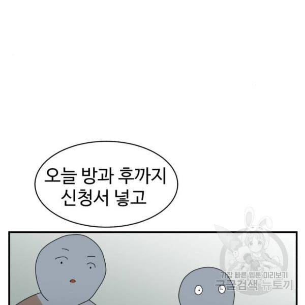 더블클릭 6화 140