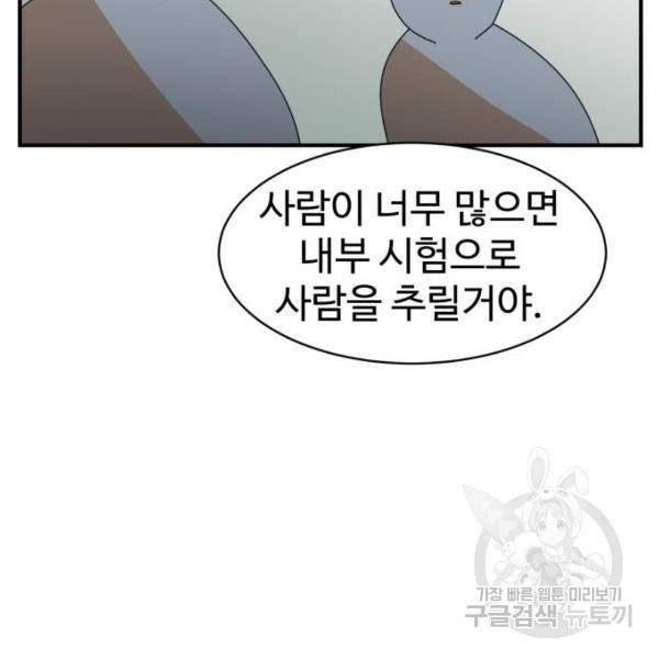 더블클릭 6화 141