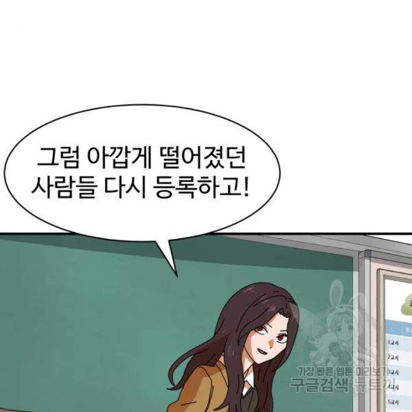 더블클릭 6화 142