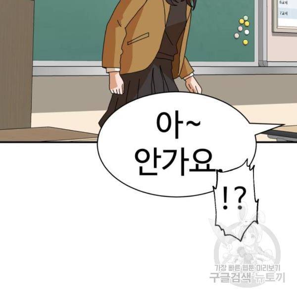 더블클릭 6화 143