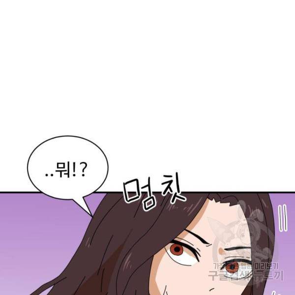 더블클릭 6화 144