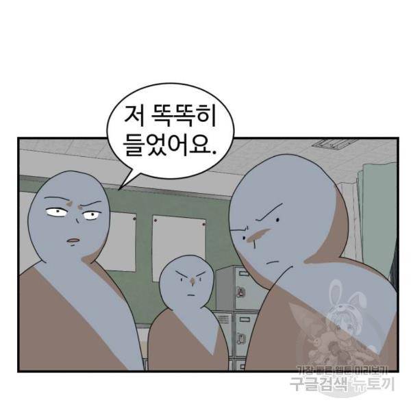 더블클릭 6화 146