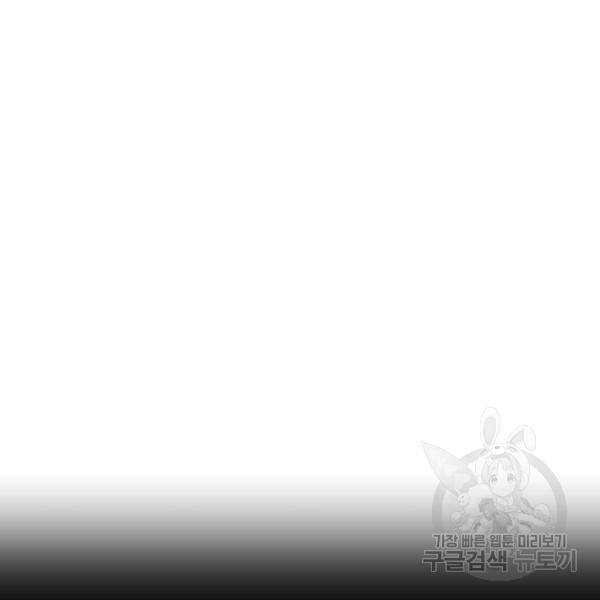 더블클릭 6화 147