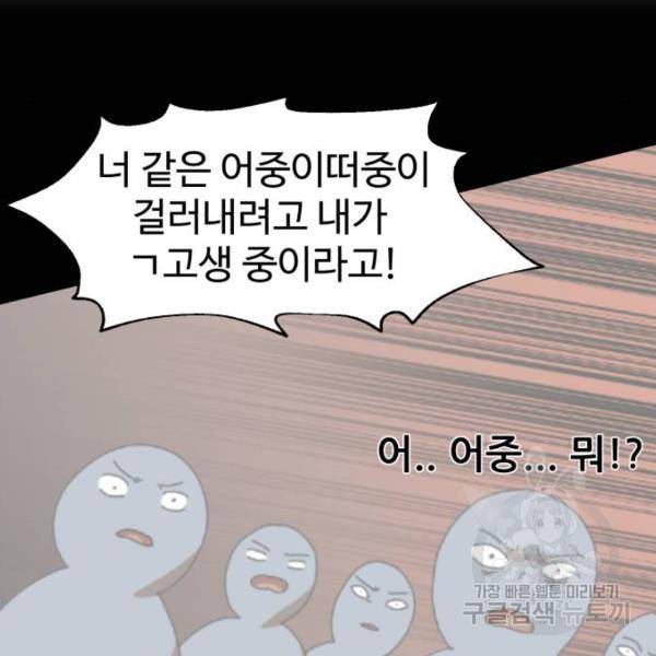 더블클릭 6화 148