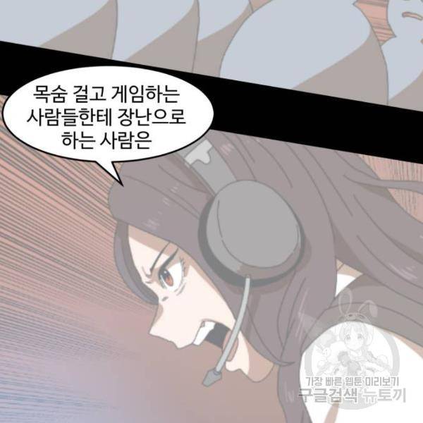 더블클릭 6화 149