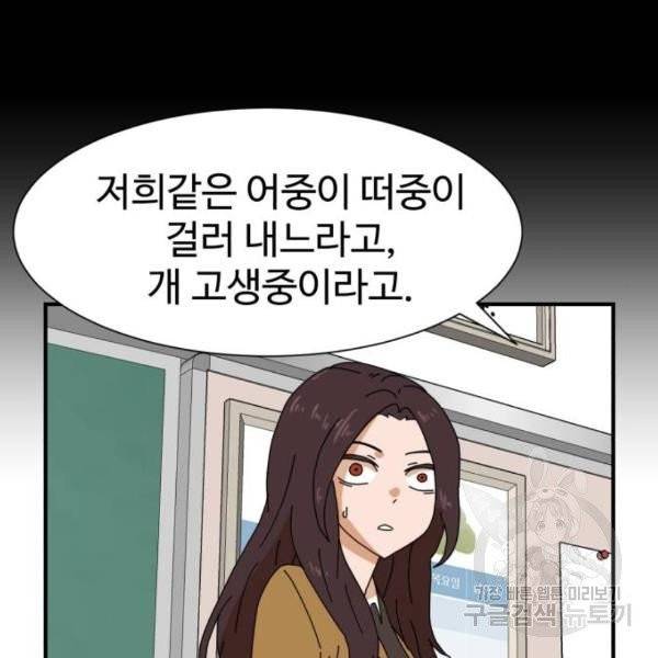 더블클릭 6화 151