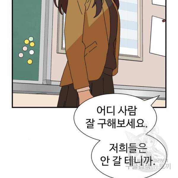 더블클릭 6화 152