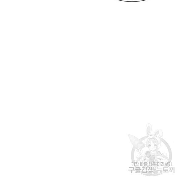 더블클릭 6화 153