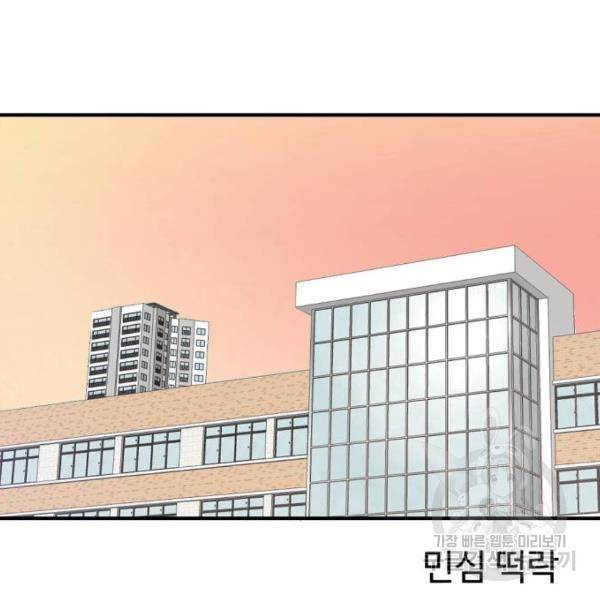 더블클릭 6화 154