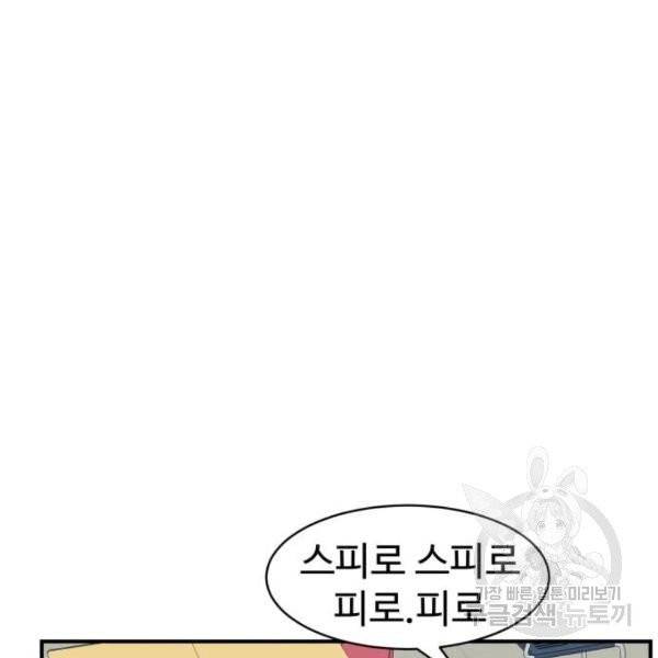 더블클릭 6화 155