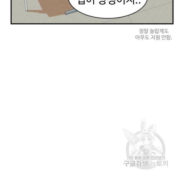 더블클릭 6화 157