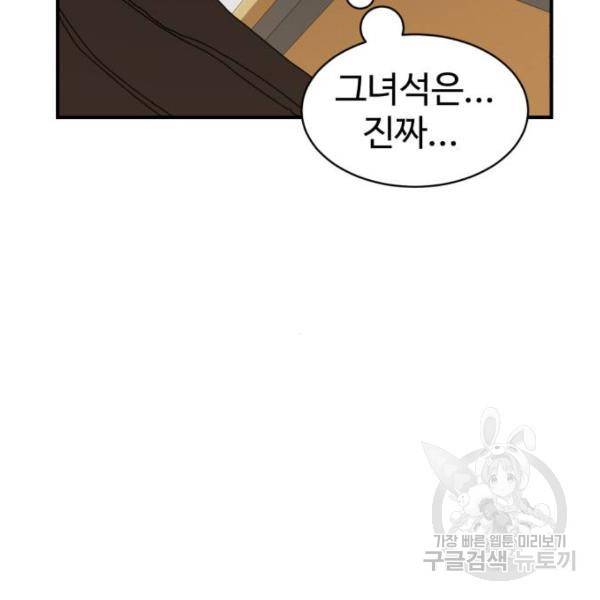 더블클릭 6화 159