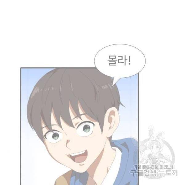 더블클릭 6화 160