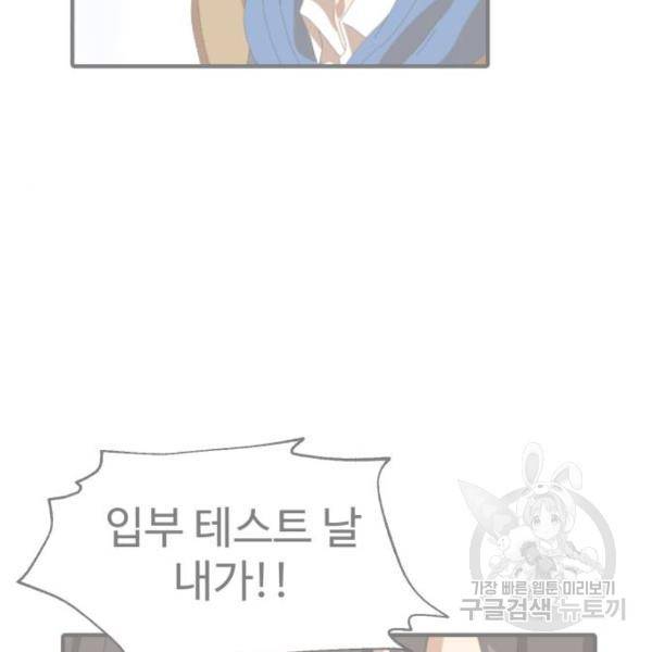 더블클릭 6화 161