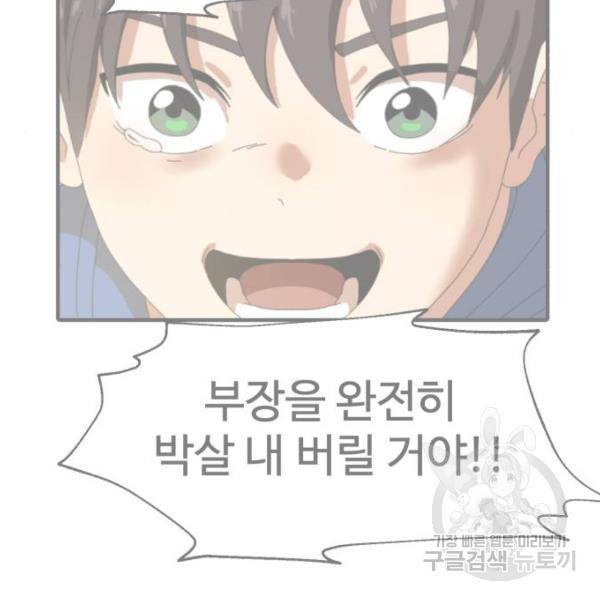 더블클릭 6화 162