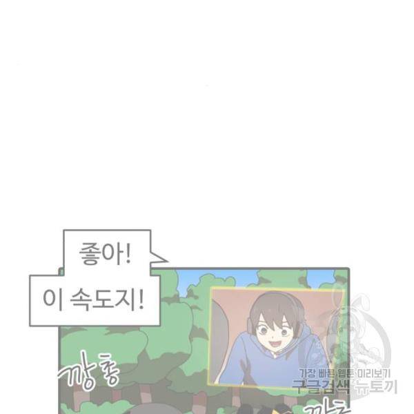 더블클릭 6화 163