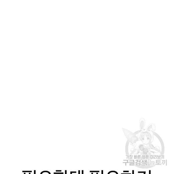 더블클릭 6화 167