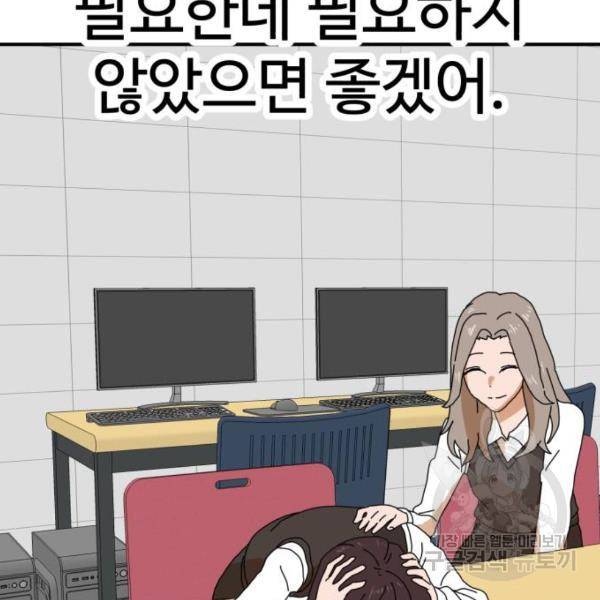 더블클릭 6화 168