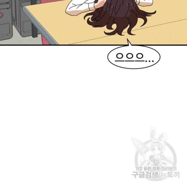 더블클릭 6화 169