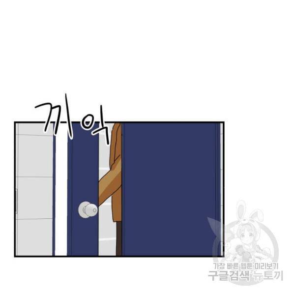 더블클릭 6화 170