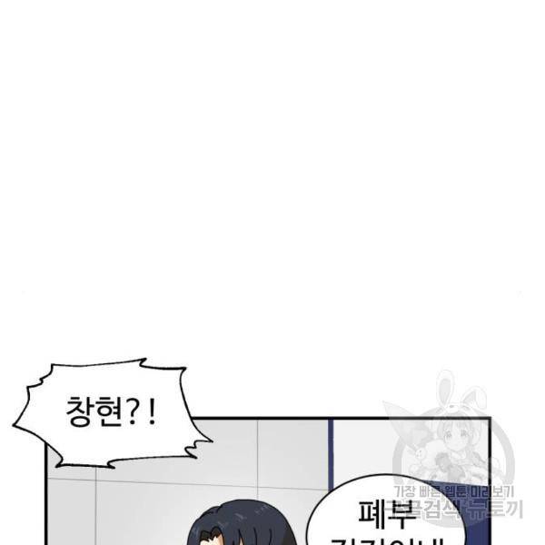 더블클릭 6화 172