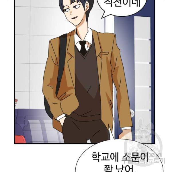 더블클릭 6화 173