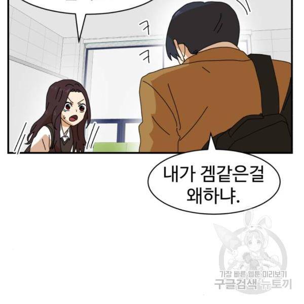 더블클릭 6화 175