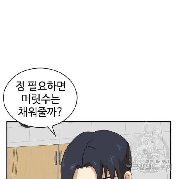 더블클릭 6화 176