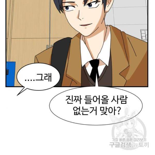 더블클릭 6화 177