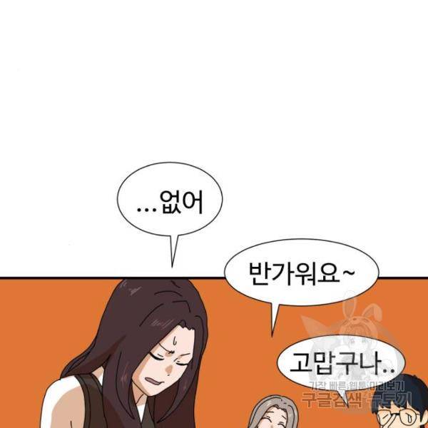 더블클릭 6화 178