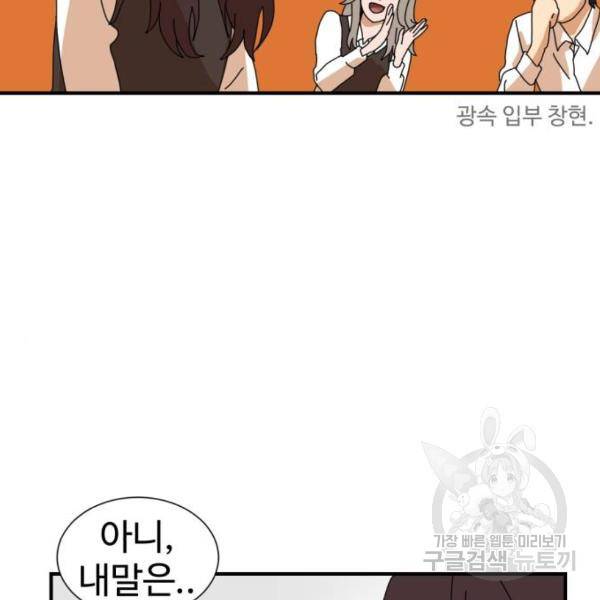 더블클릭 6화 179