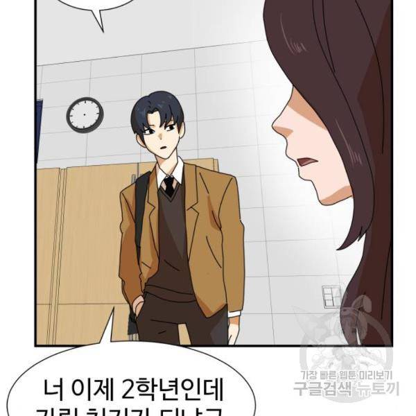 더블클릭 6화 180
