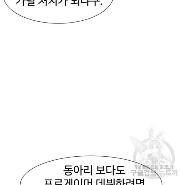 더블클릭 6화 181