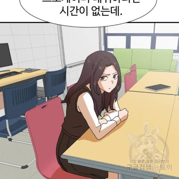 더블클릭 6화 182