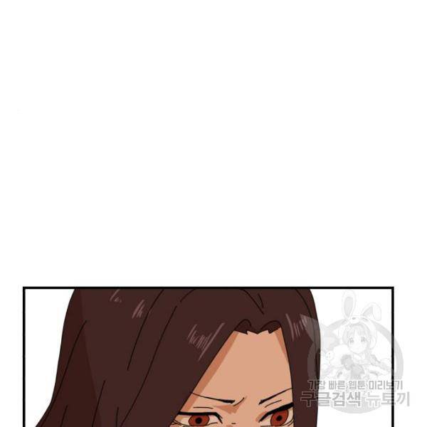 더블클릭 6화 184
