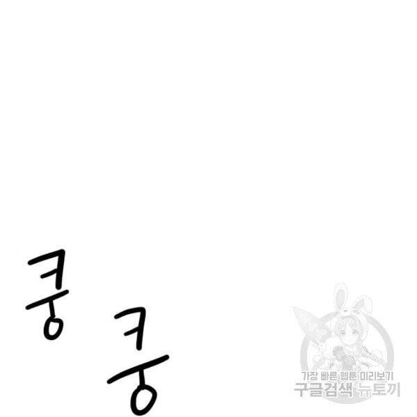 더블클릭 6화 186