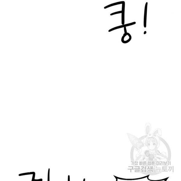 더블클릭 6화 187