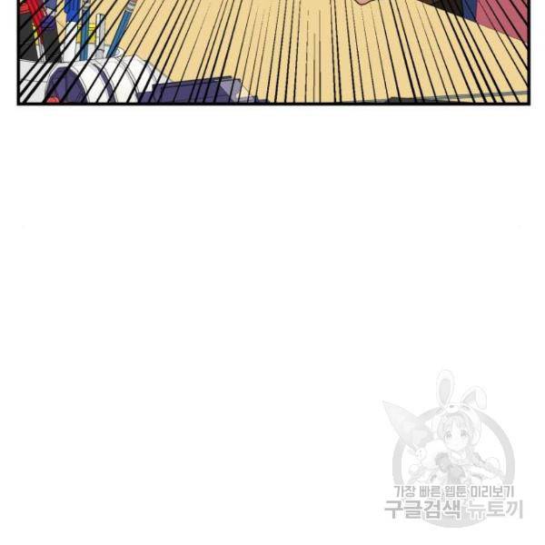 더블클릭 6화 189