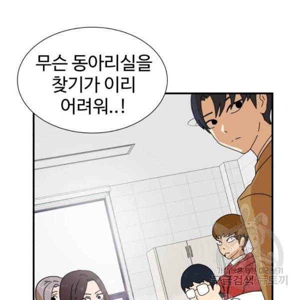 더블클릭 6화 190