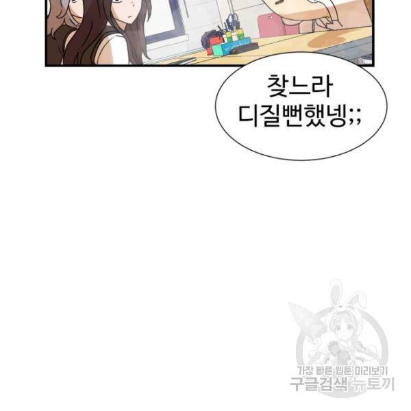 더블클릭 6화 191