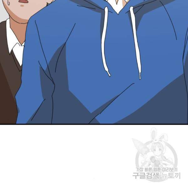 더블클릭 6화 193