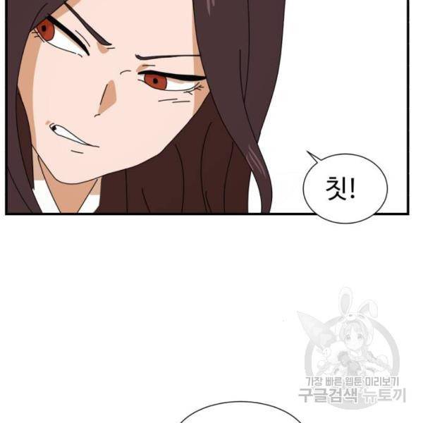 더블클릭 6화 201