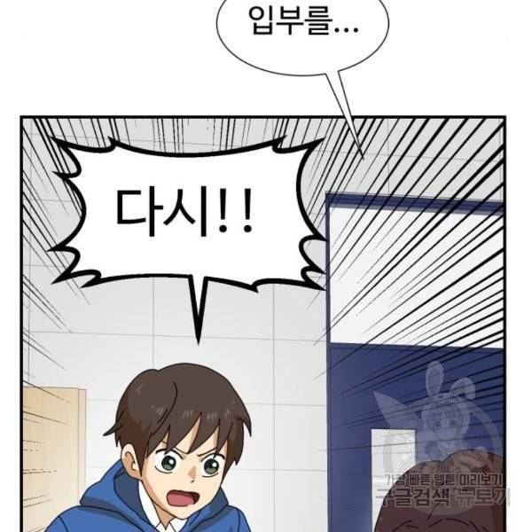 더블클릭 6화 202