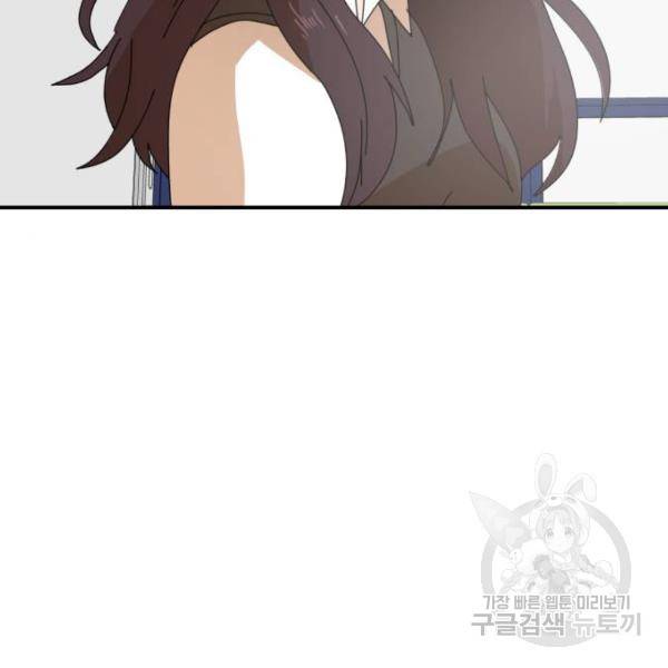 더블클릭 6화 205