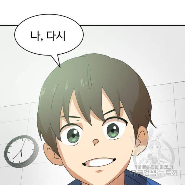 더블클릭 6화 206