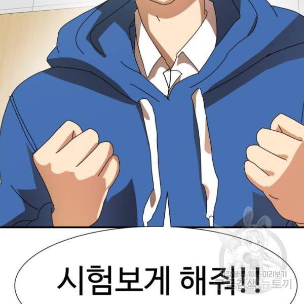 더블클릭 6화 207