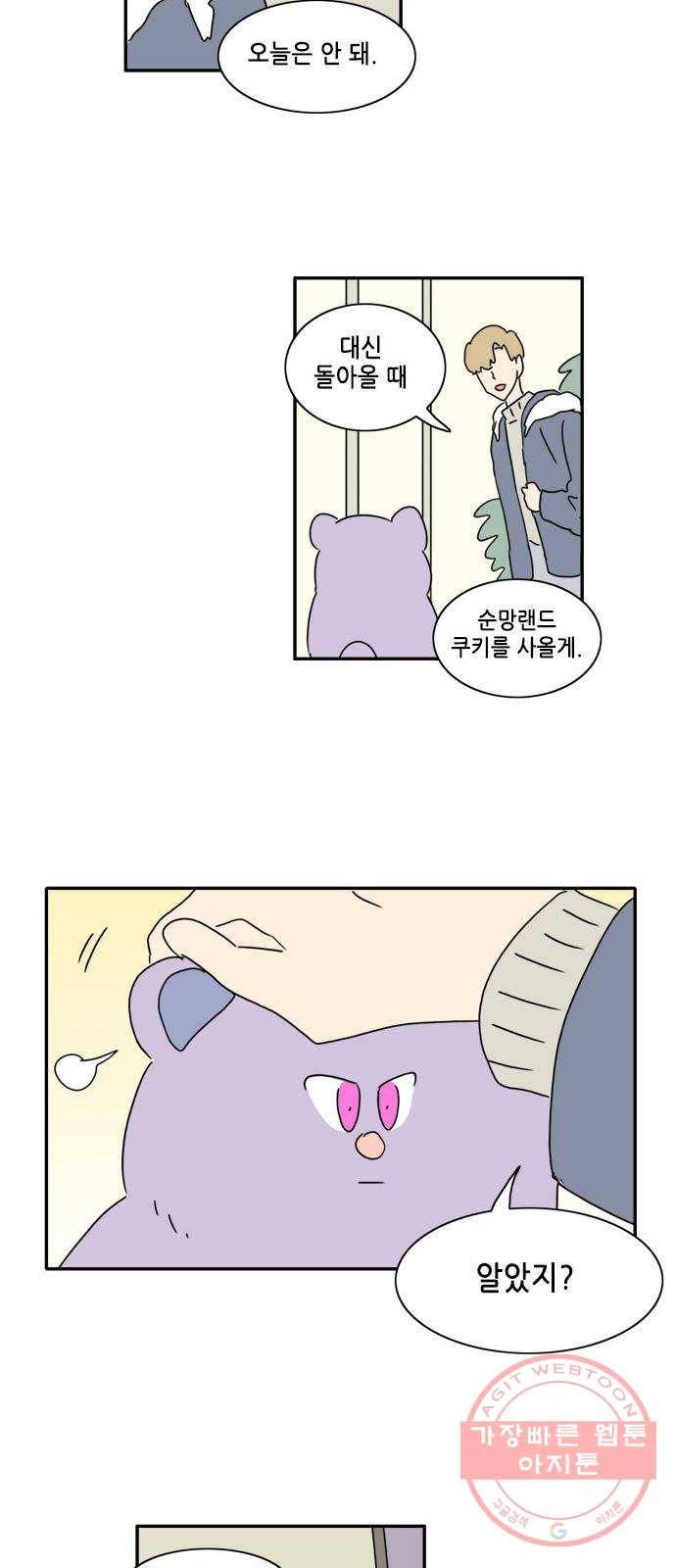 오늘의 순정망화 시즌2 198화 2