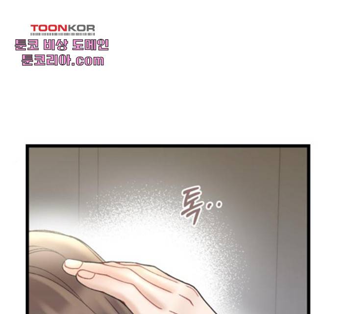 선배, 그 립스틱 바르지마요 38화 1